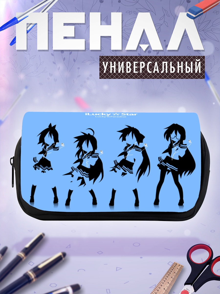 Пенал-косметичка Звезды Lucky Star