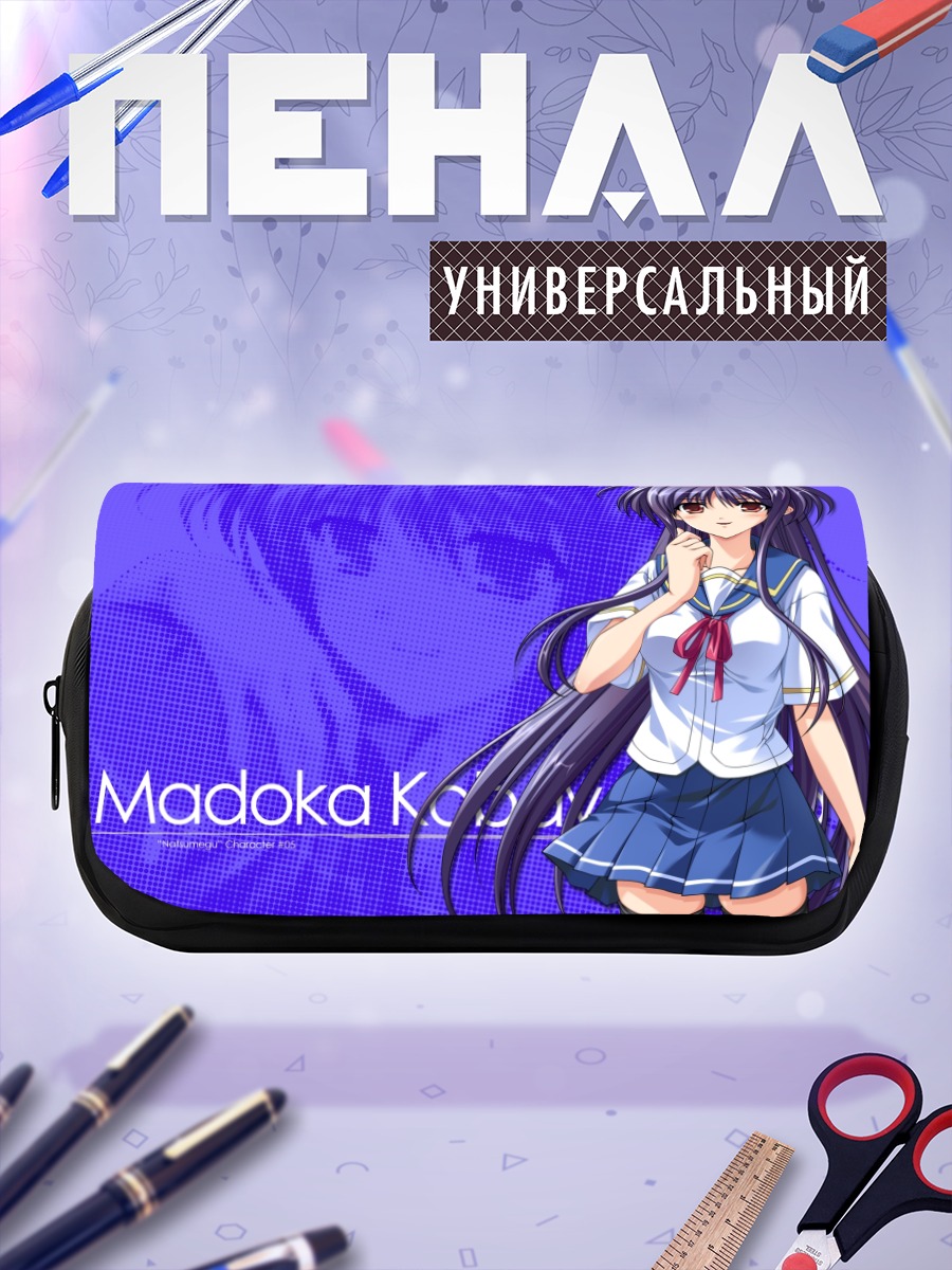 Пенал-косметичка Мадока Кобаякава в школе
