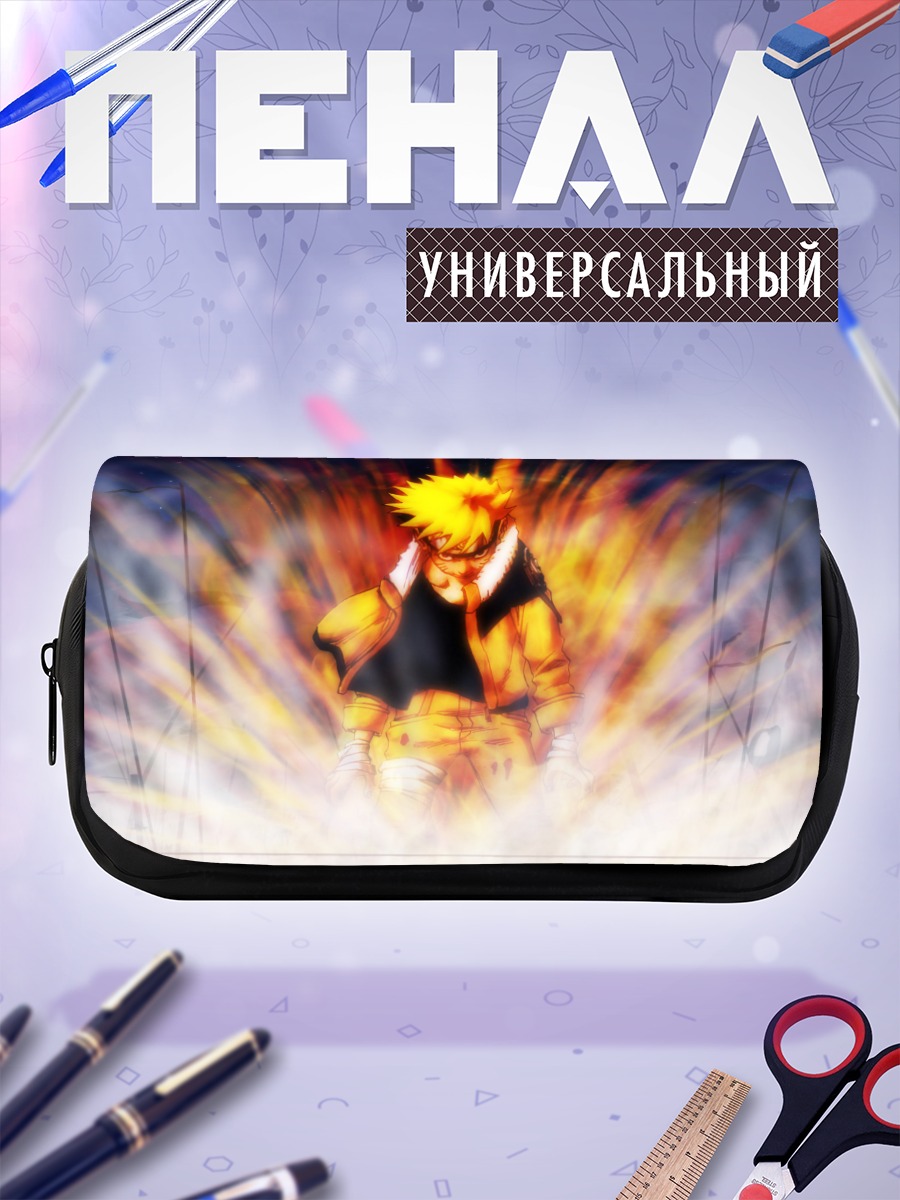 Пенал-косметичка Наруто Узумаки в пламени