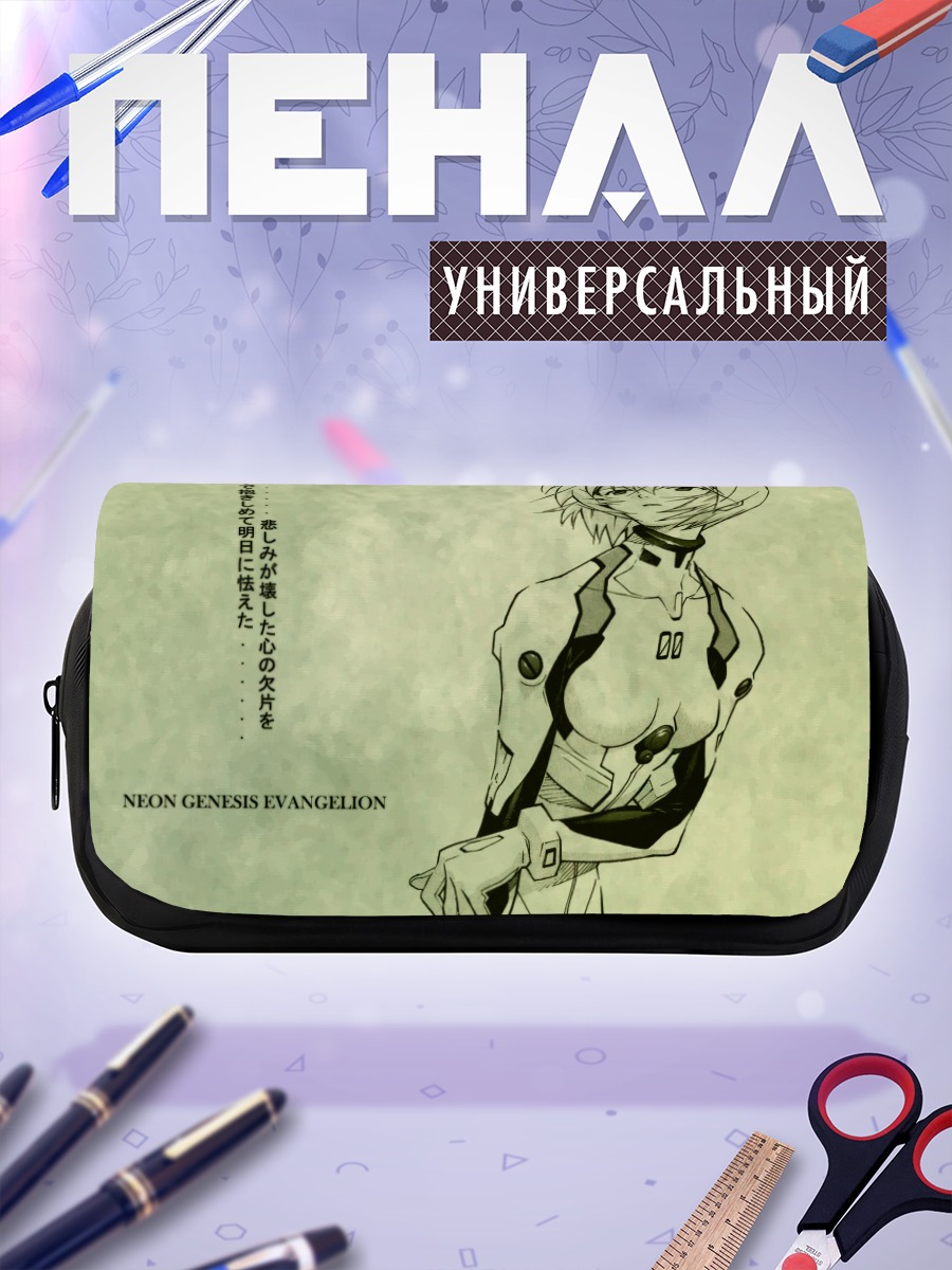 Пенал-косметичка Рей Аянами