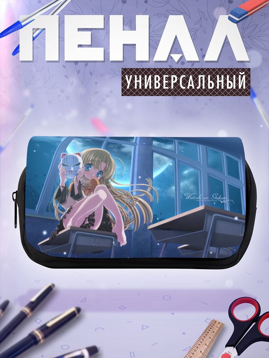Пенал-косметичка Девушка в классе