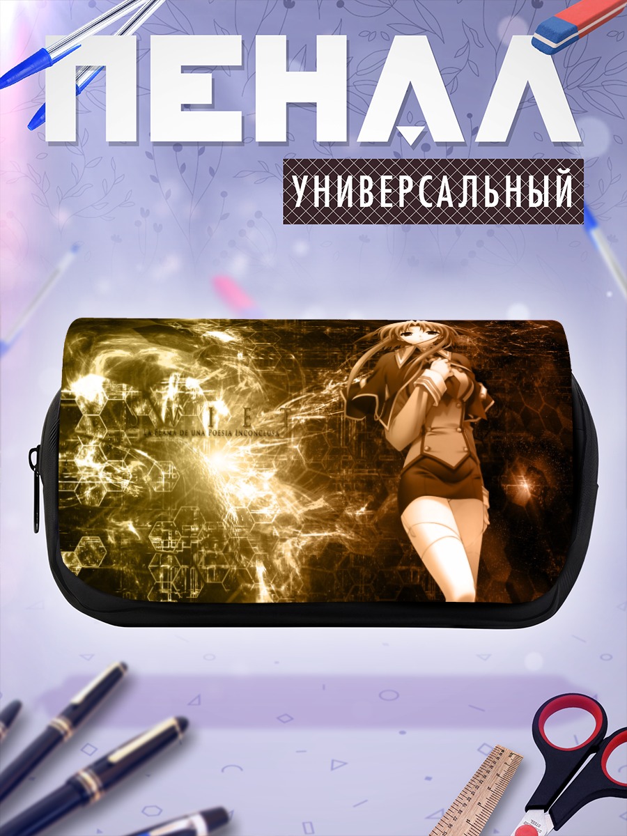 Пенал-косметичка Душа в сиянии