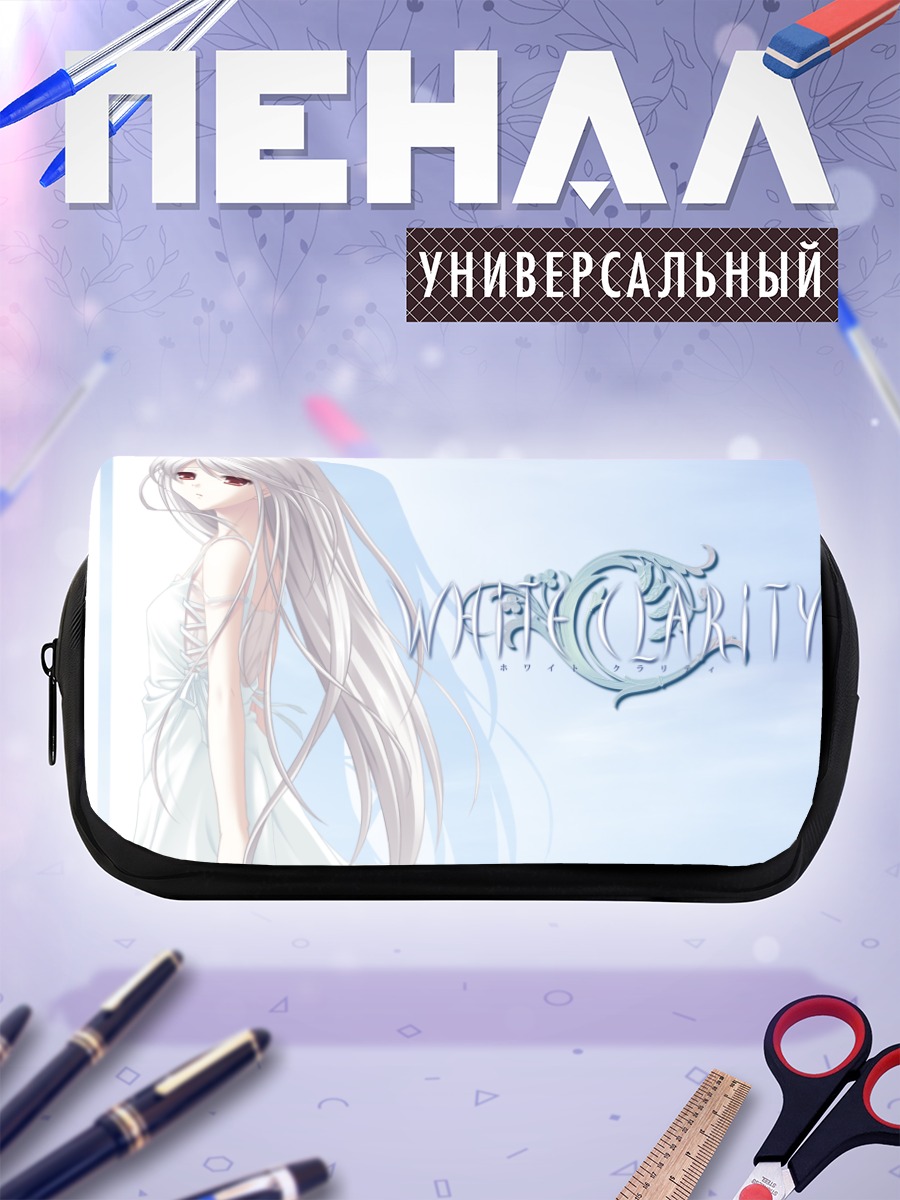 Пенал-косметичка Рино в белом