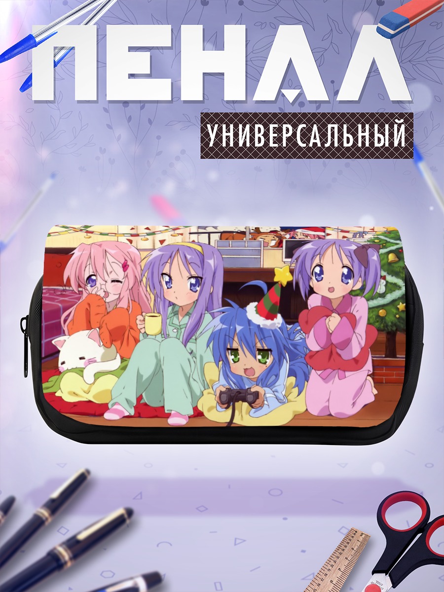 Пенал-косметичка Звезды удачи в пижамах