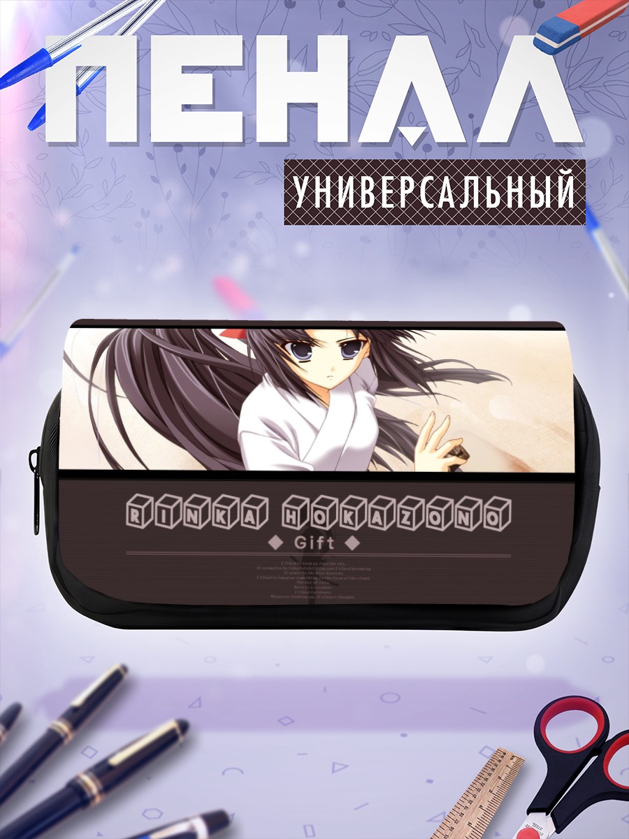 Пенал-косметичка Ринка Хокадзоно в кимоно