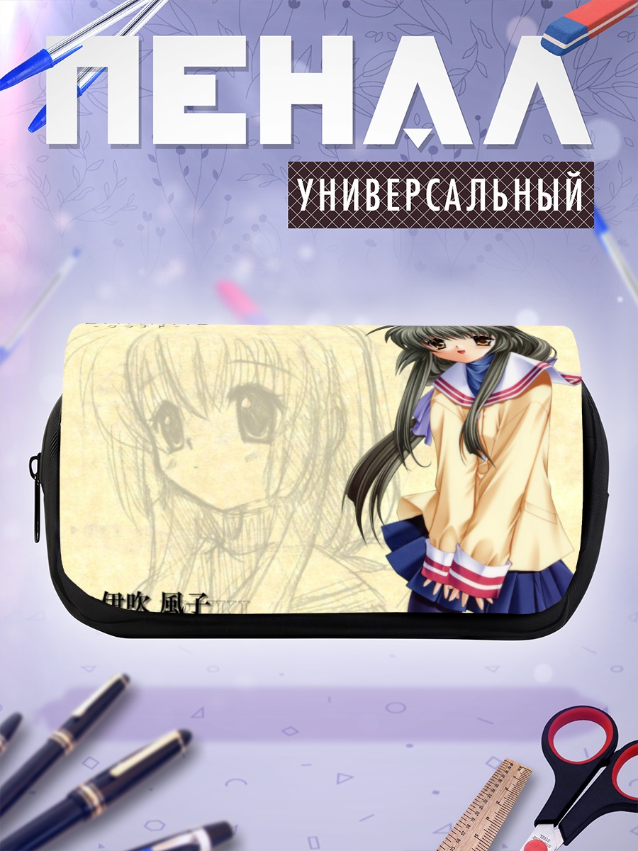 Пенал-косметичка Фуко Ибуки в школе