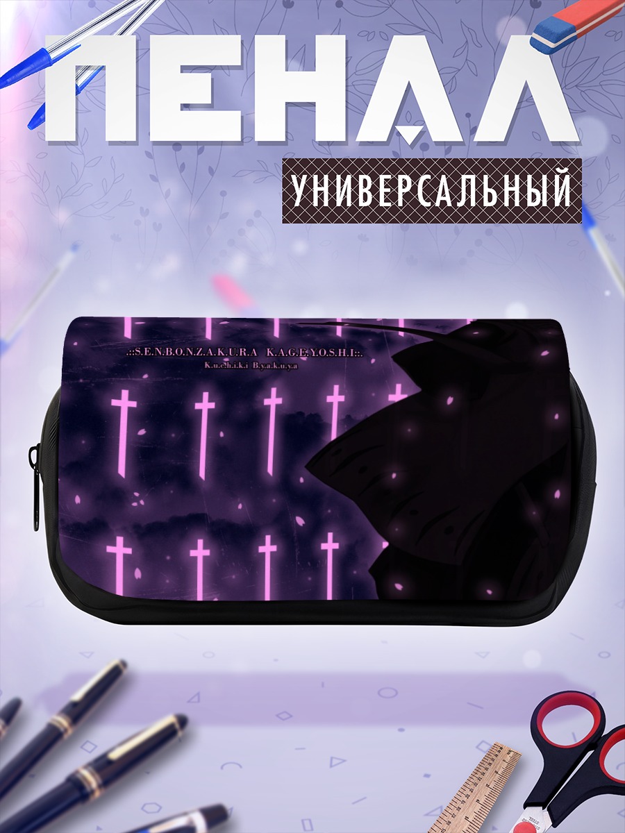 Пенал-косметичка Бьякуя Кучики и лепестки