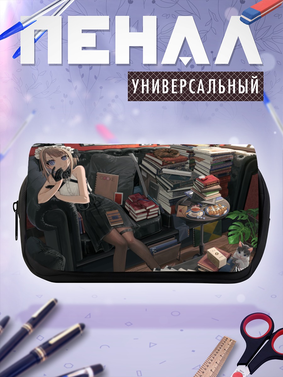 Пенал-косметичка Девушка с книгами