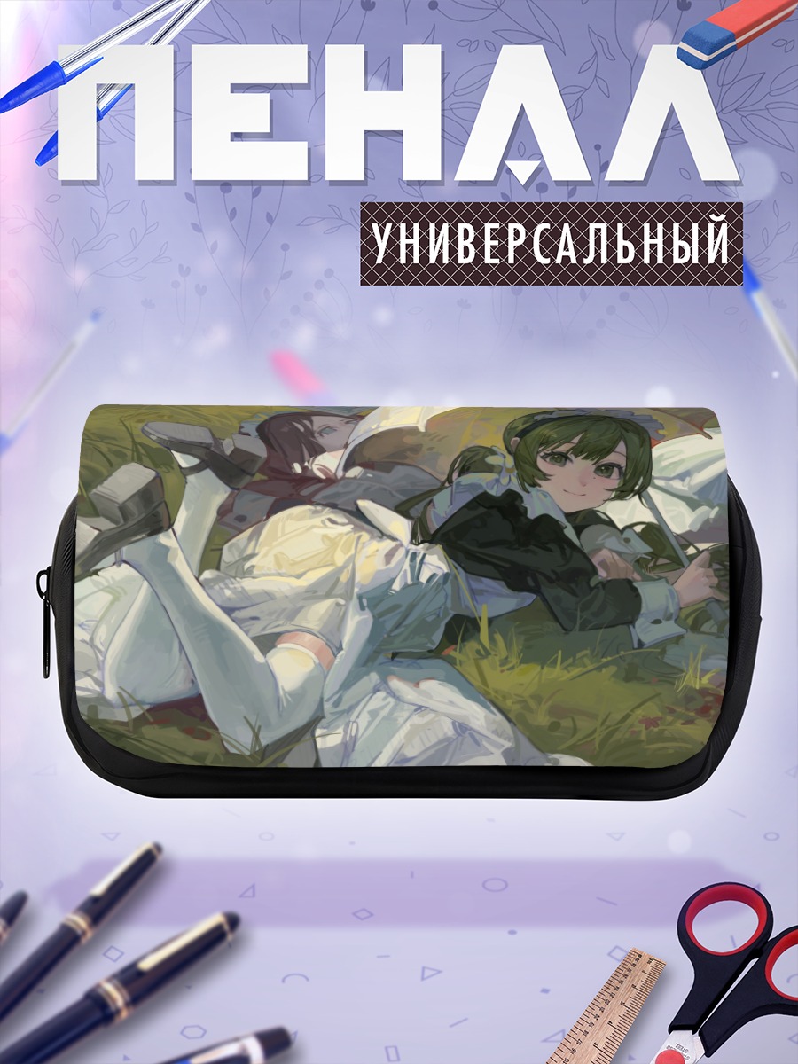 Пенал-косметичка Горничные на траве