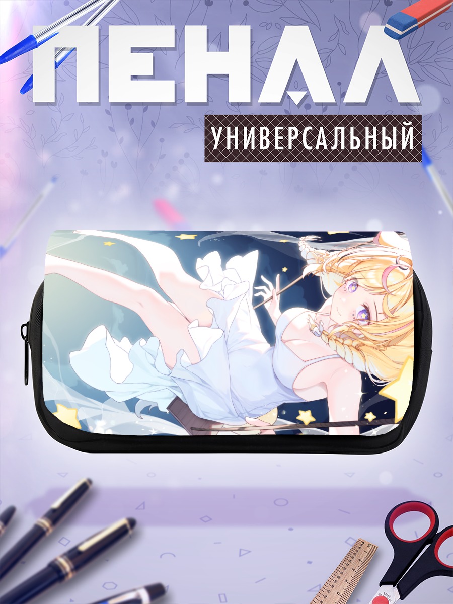 Пенал-косметичка Омару Полка в звездах
