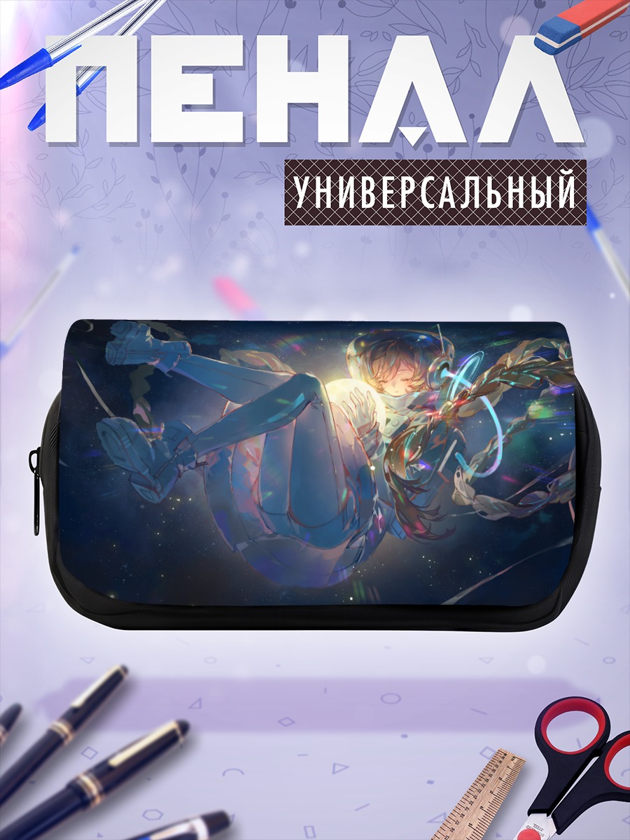 Пенал-косметичка Дазби в космосе