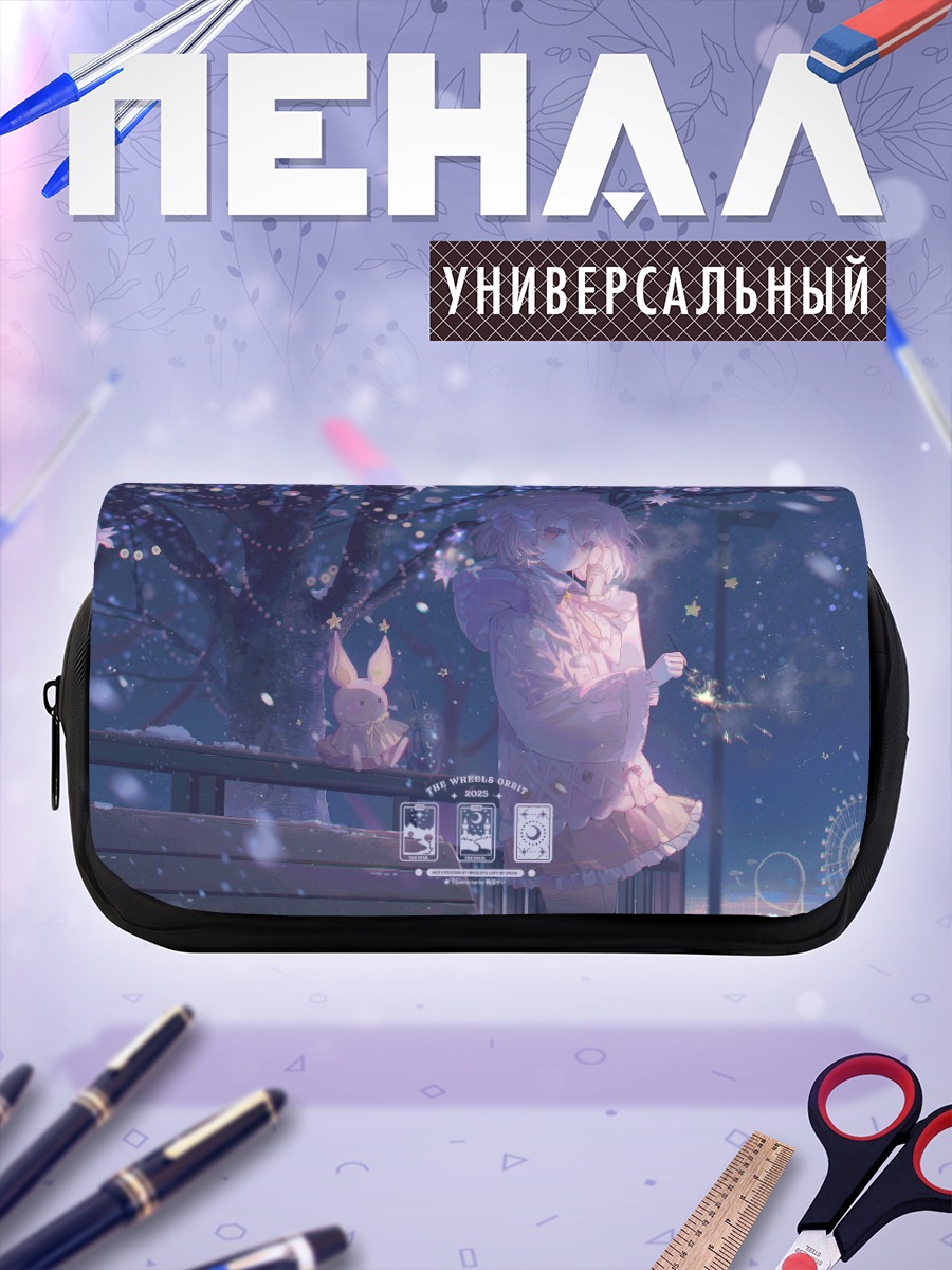 Пенал-косметичка Заяц в парке