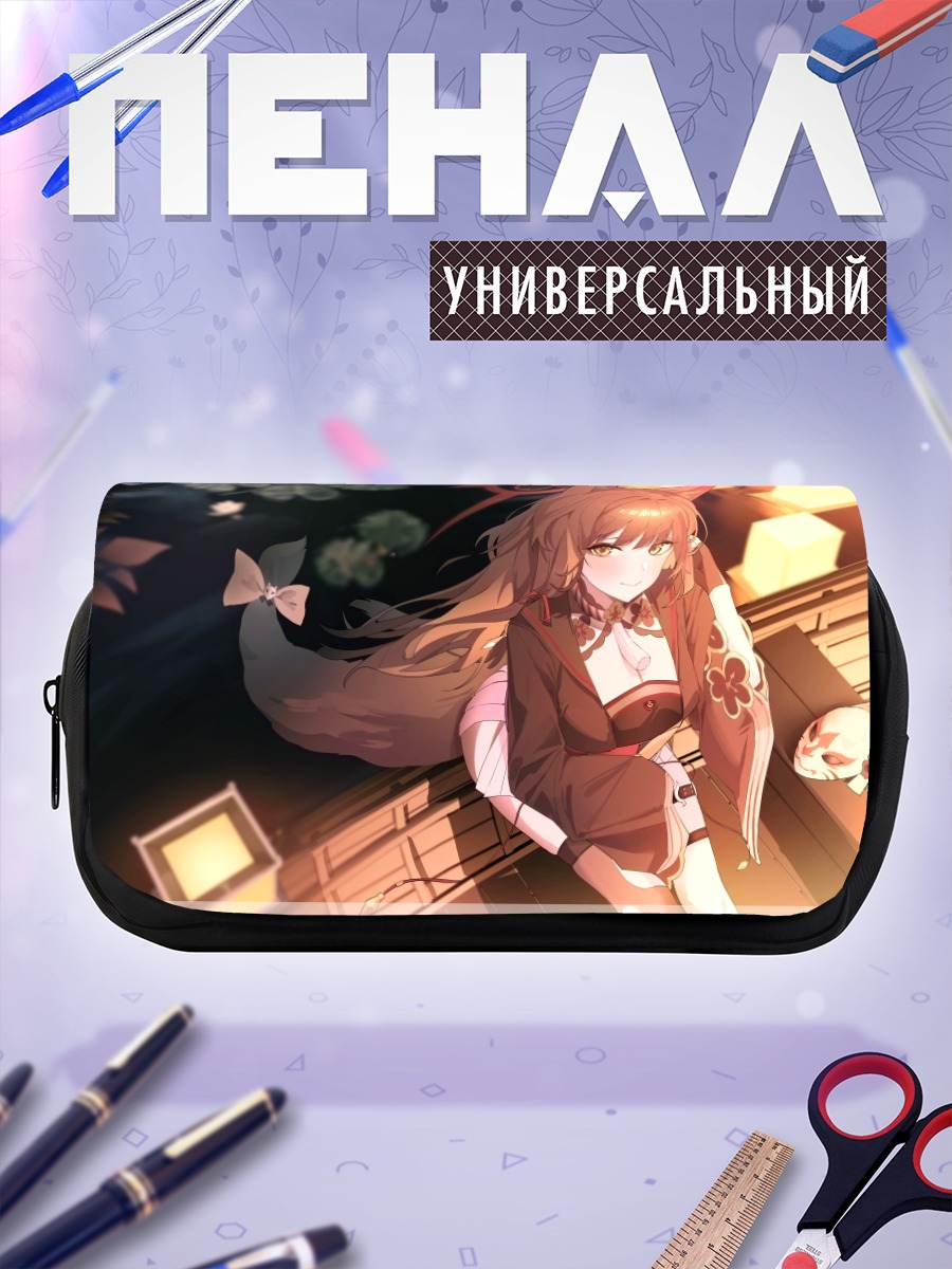 Пенал-косметичка Вакамо Косака с фонарями