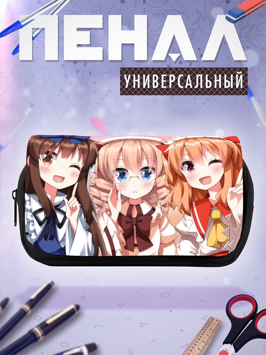 Пенал-косметичка Луна Чайлд и подруги