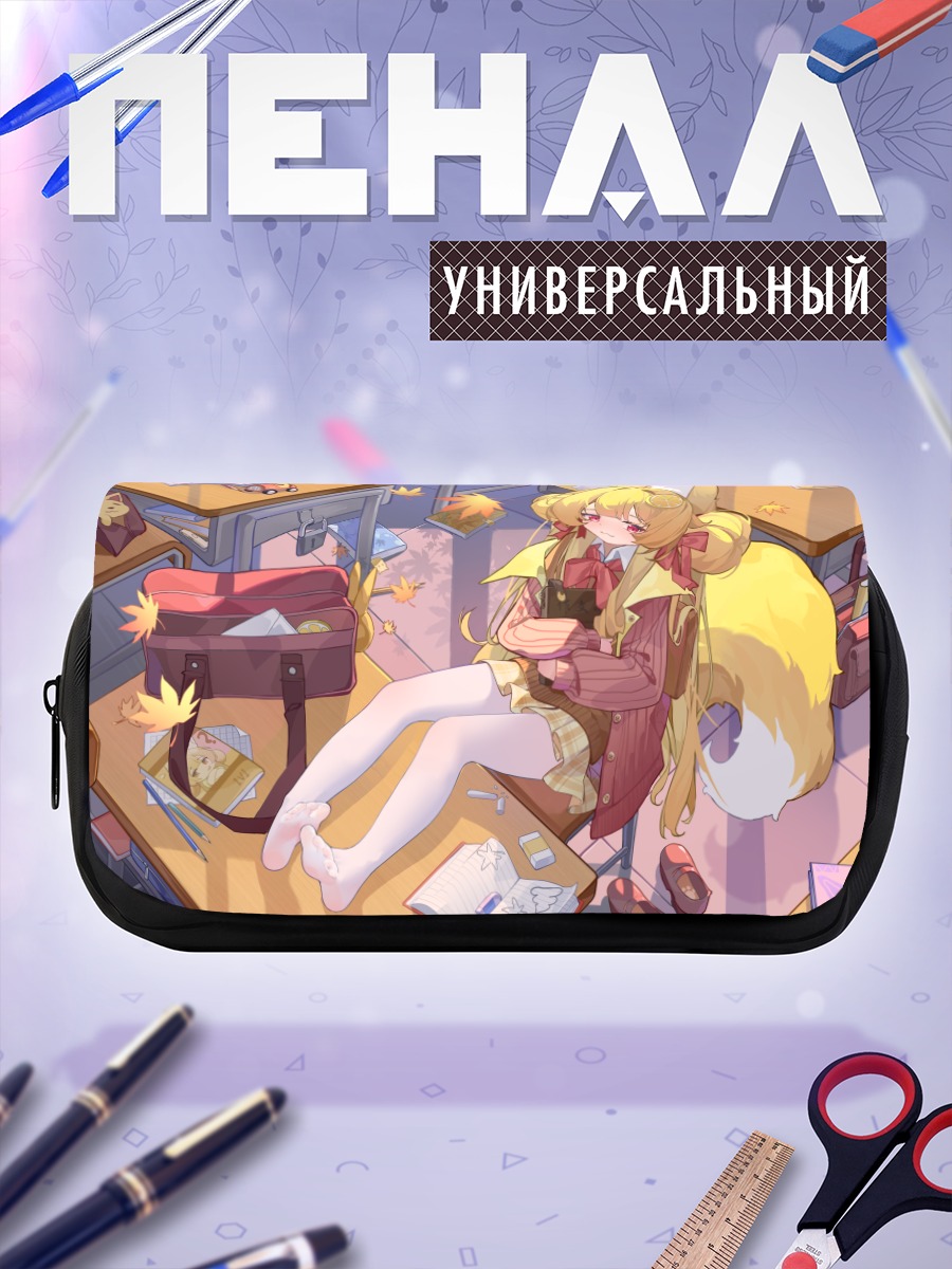 Пенал-косметичка Лисичка с книгой