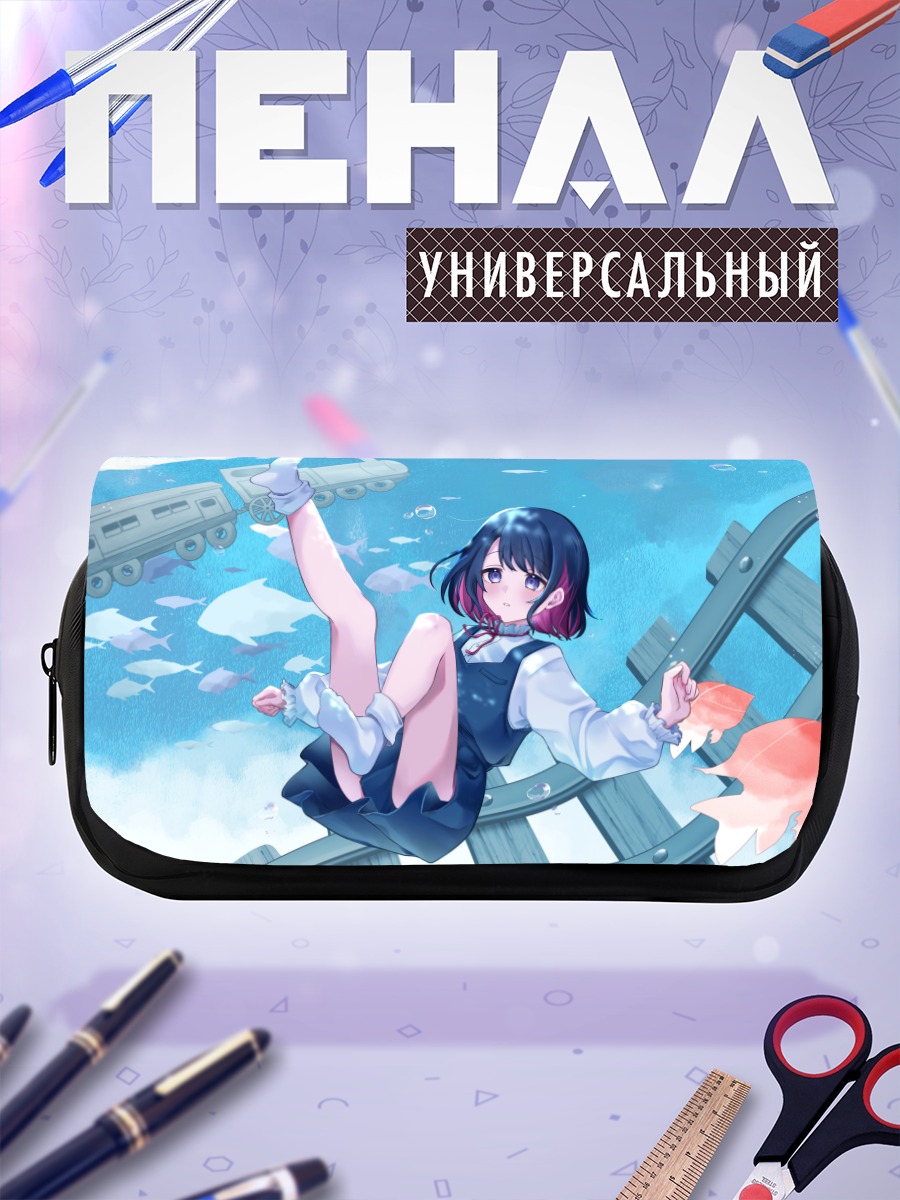 Пенал-косметичка Тагме в поезде