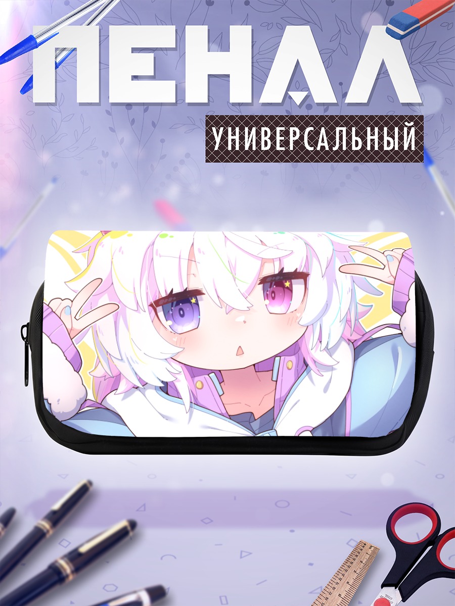 Пенал-косметичка Мейри в лучах