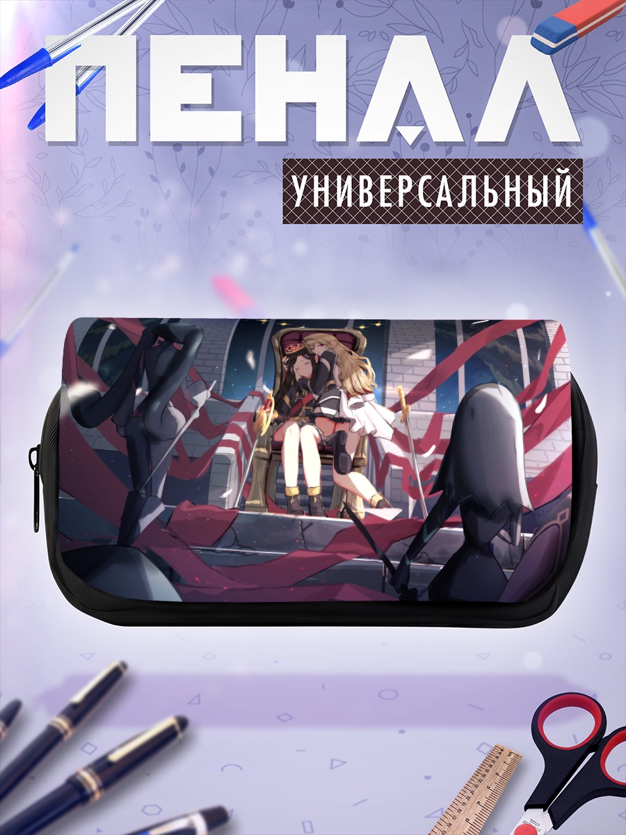 Пенал-косметичка Клодин Сайжо на троне