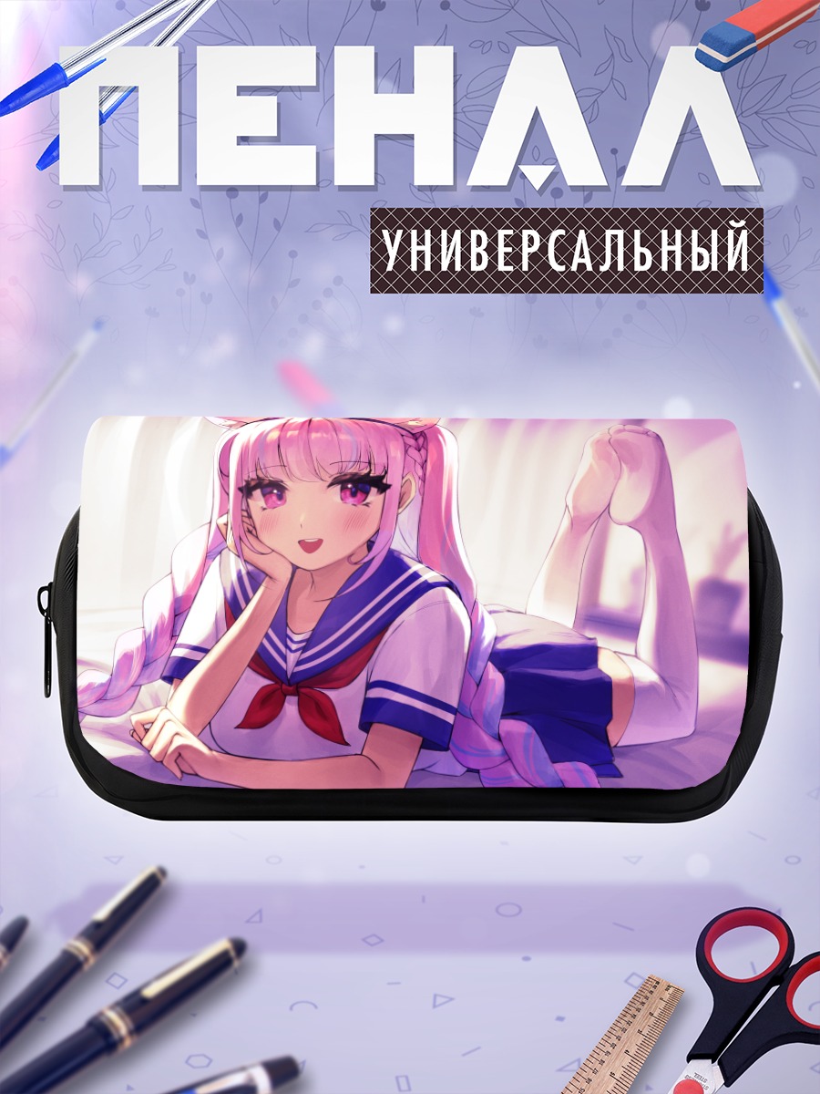 Пенал-косметичка Минато Аква в школе
