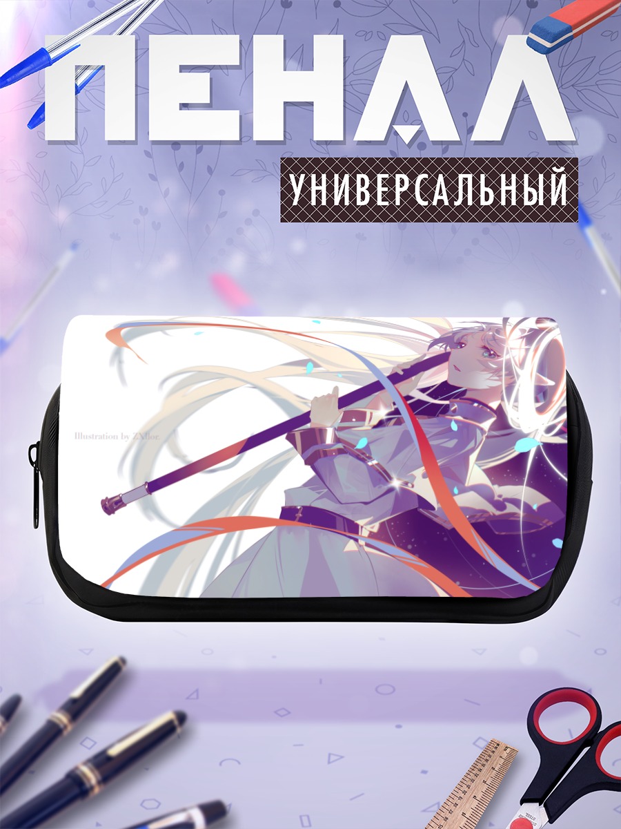 Пенал-косметичка Фрирен с посохом