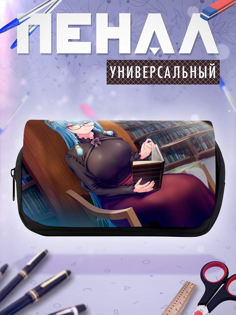 Пенал-косметичка Яматака Сагири с книгой