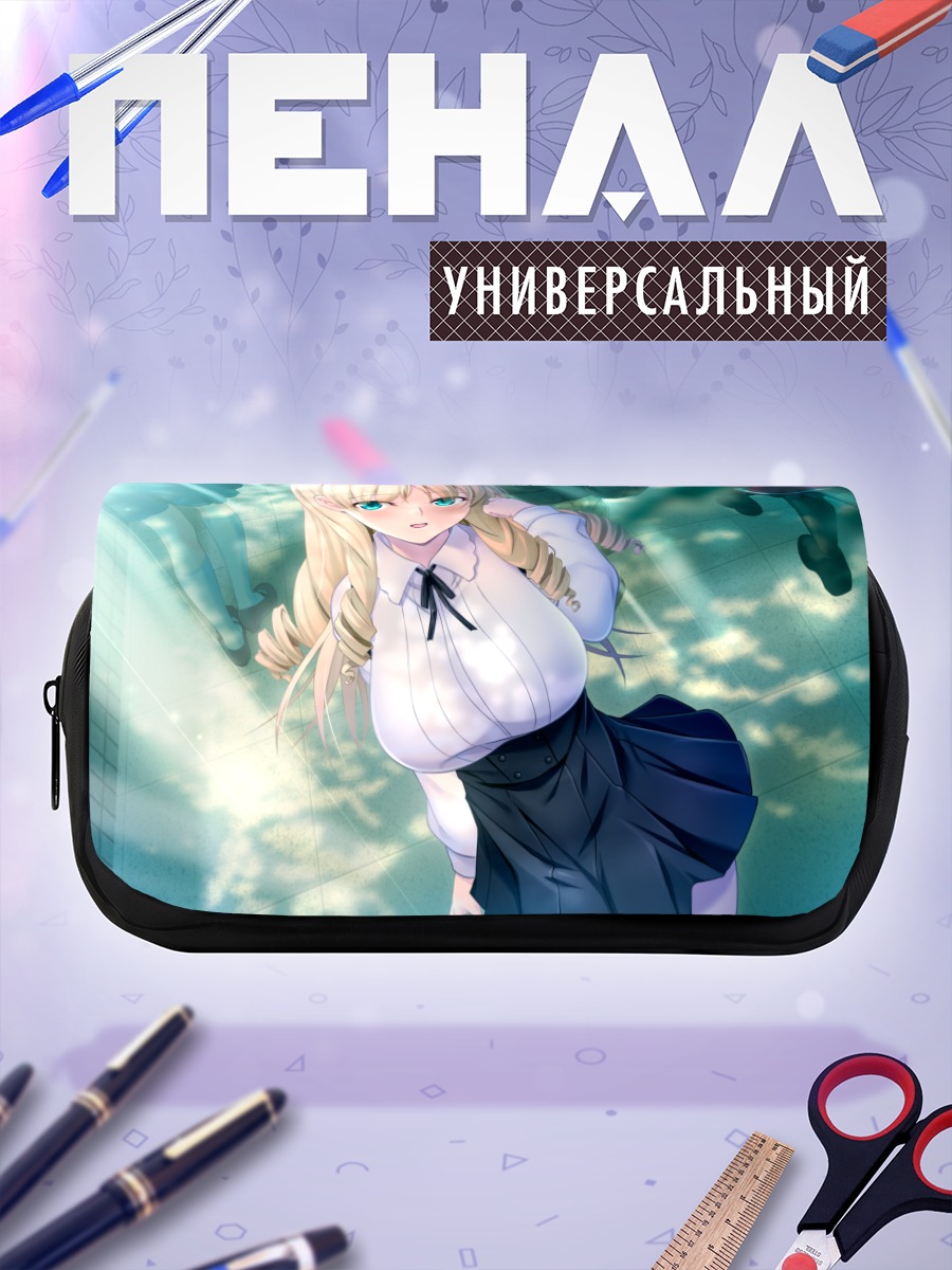 Пенал-косметичка Ранзе Оруэлл в школе
