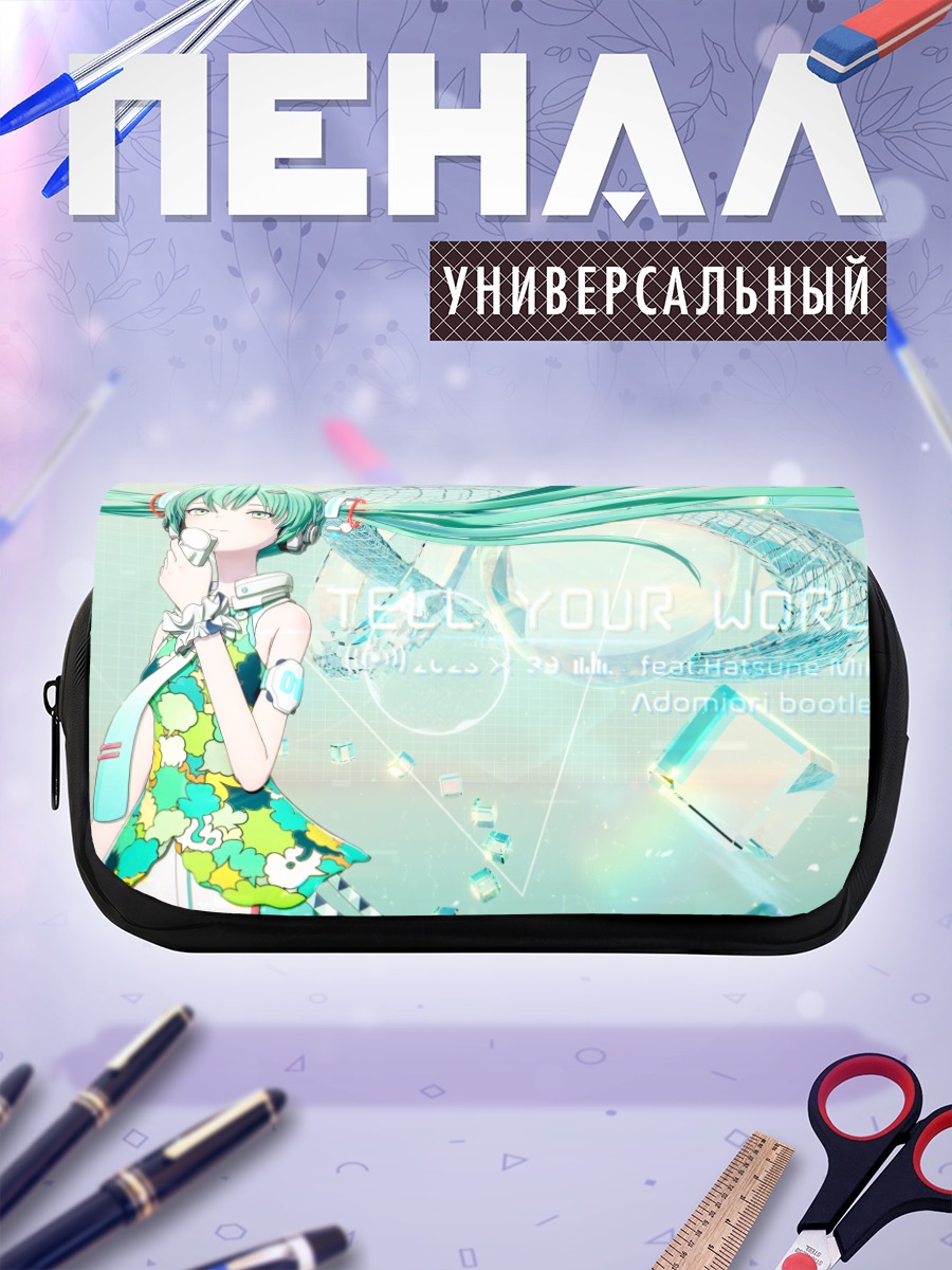 Пенал-косметичка Мику Хацунэ в цифре