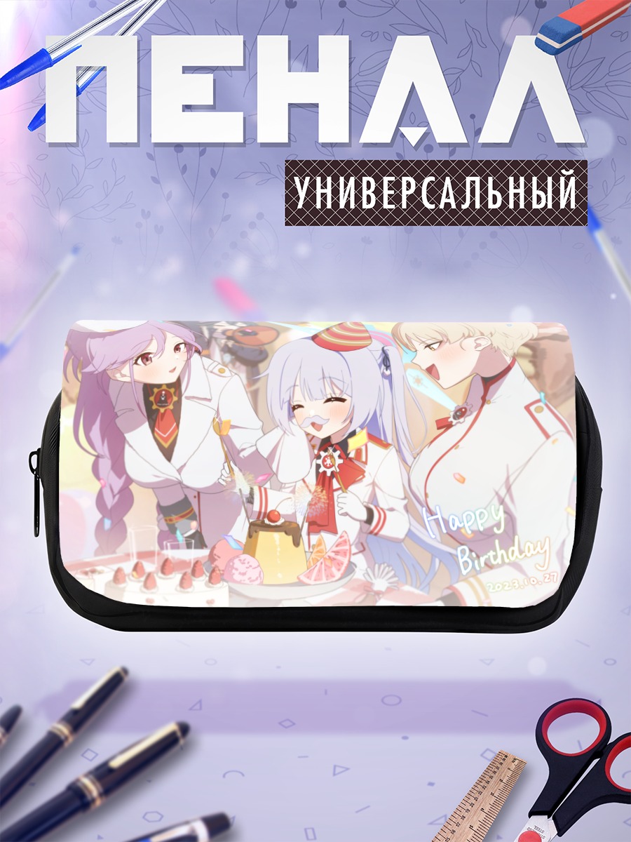 Пенал-косметичка Марина Икекура на празднике