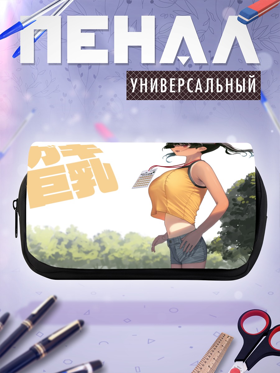 Пенал-косметичка Девушка в шортах