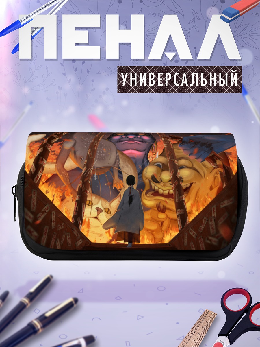 Пенал-косметичка Мико в пламени