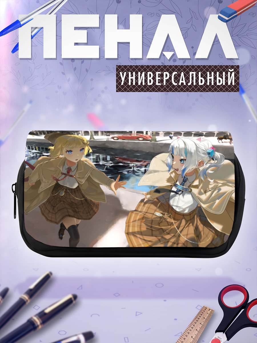 Пенал-косметичка Амелия Уотсон и Гавр Гура