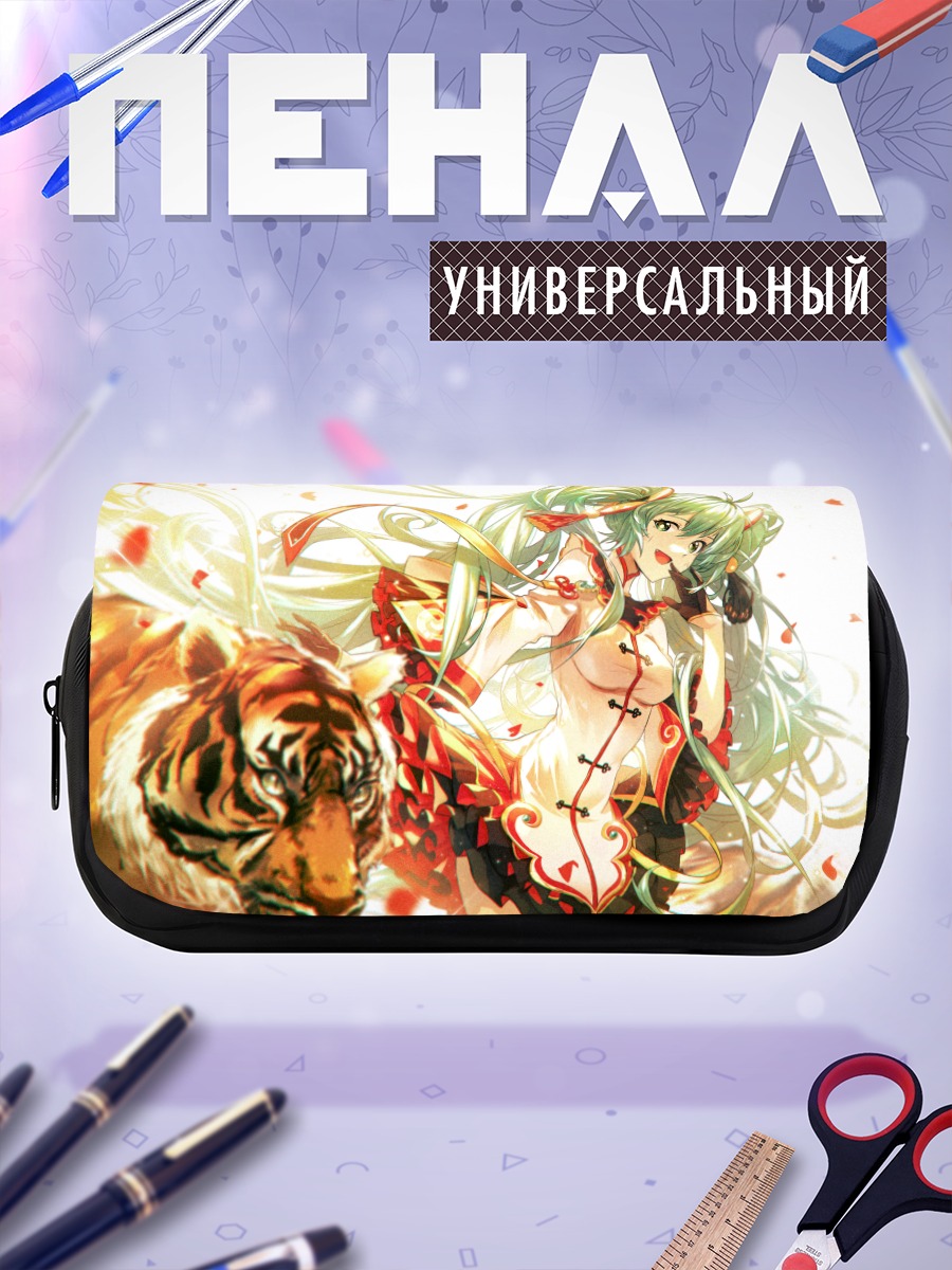 Пенал-косметичка Мику Хацунэ с тигром