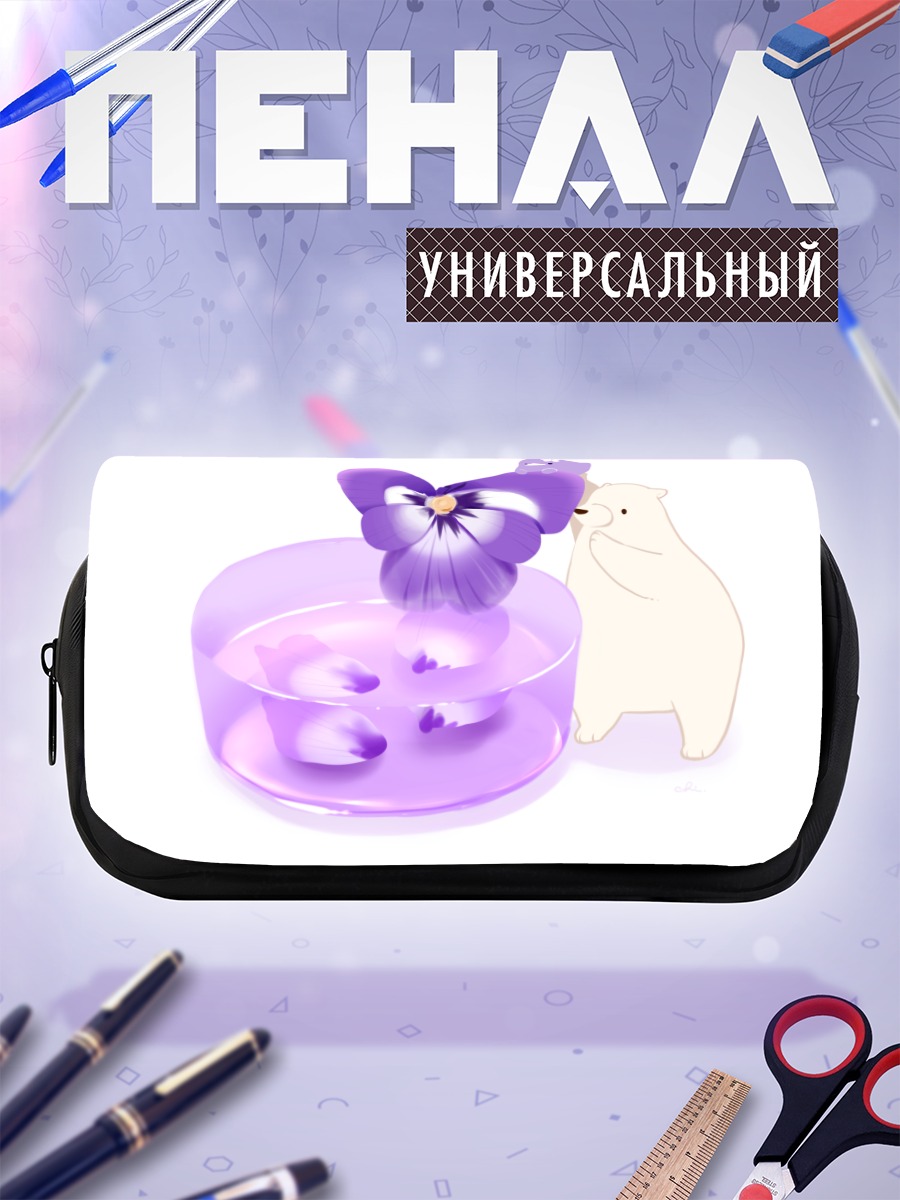 Пенал-косметичка Белый медведь и фиалки