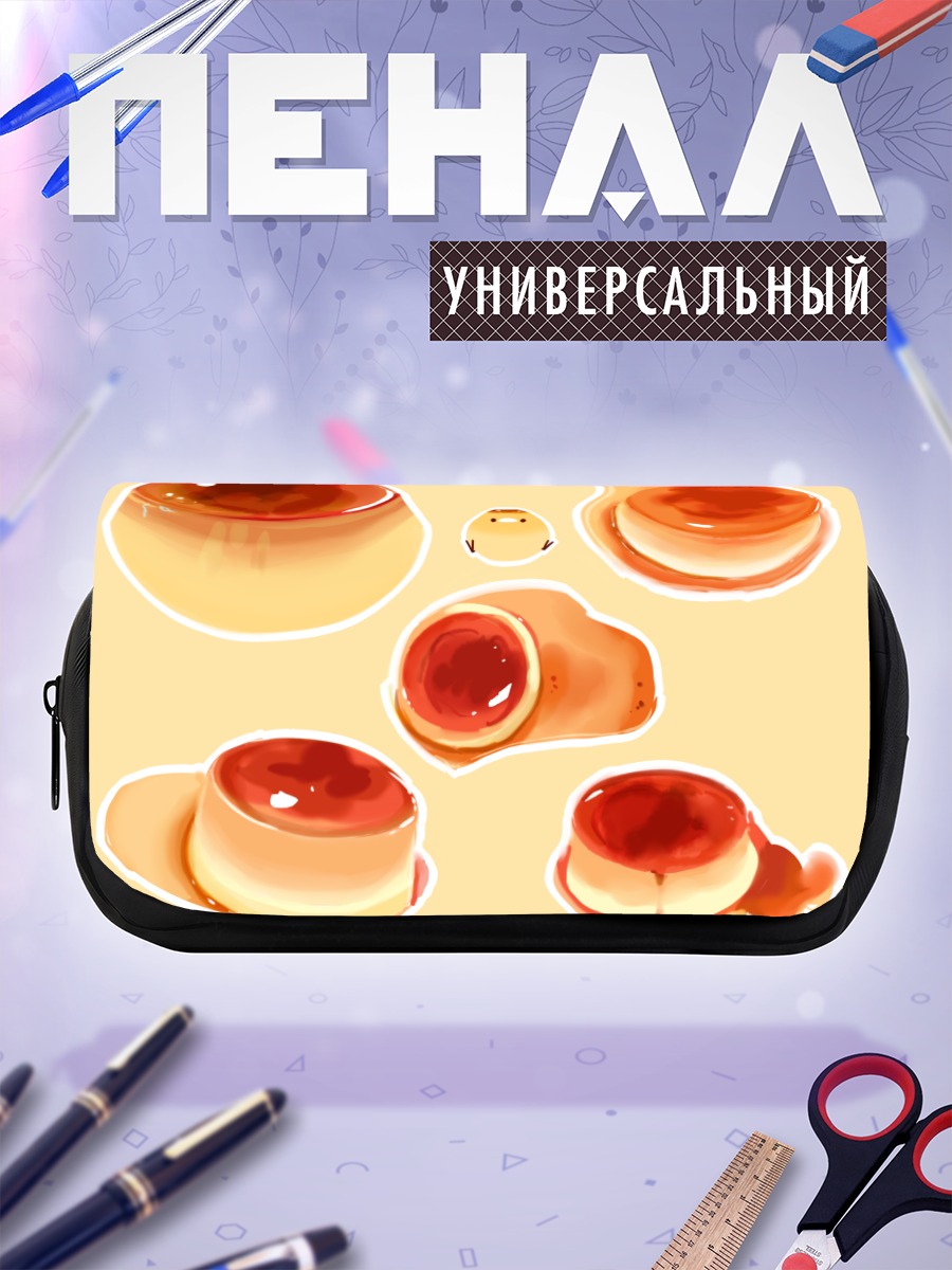 Пенал-косметичка Сладкий карамельный пудинг