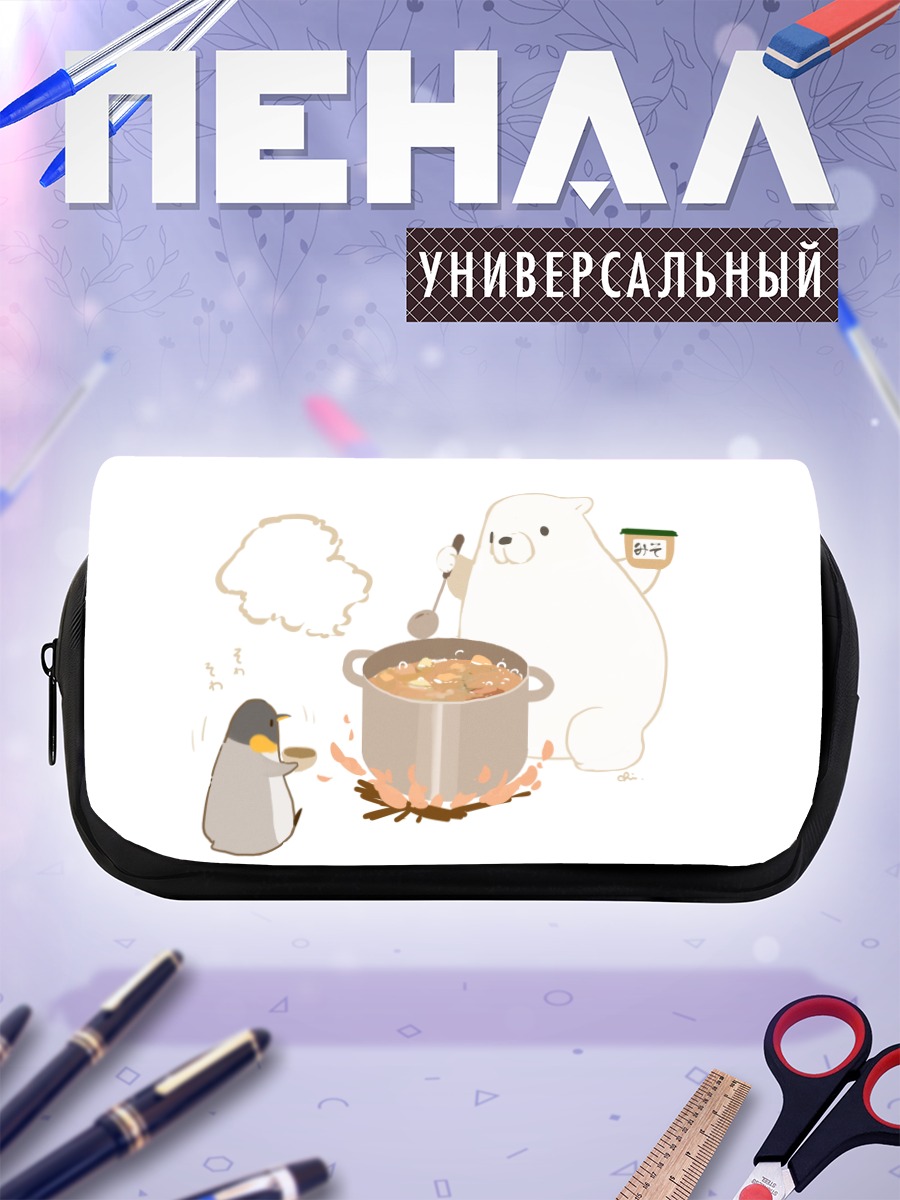 Пенал-косметичка Медведь и пингвин у костра