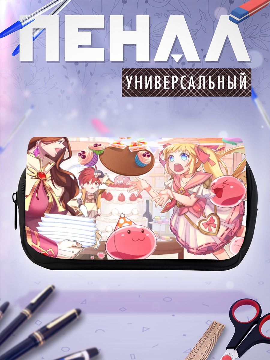 Пенал-косметичка Рагнарёк Онлайн праздник