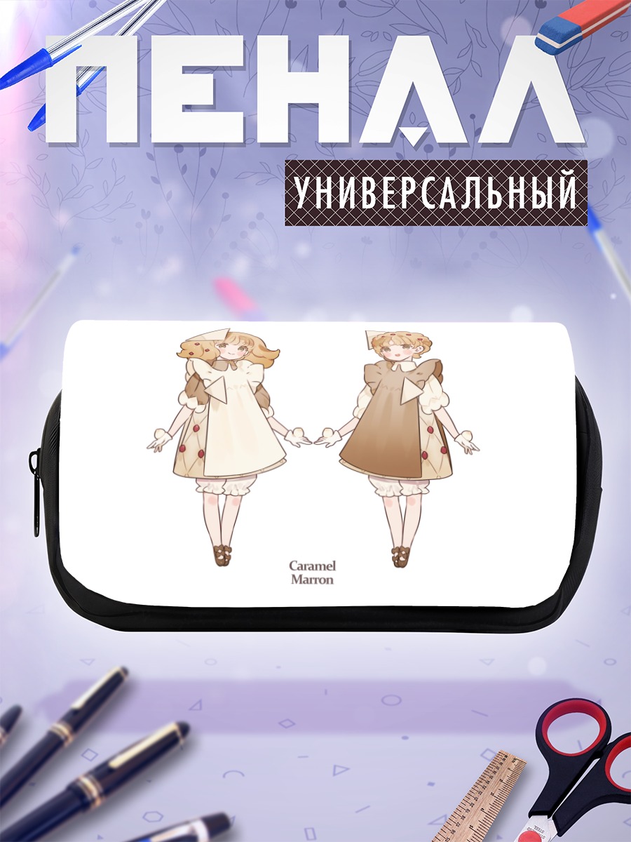 Пенал-косметичка Близнецы в платьях