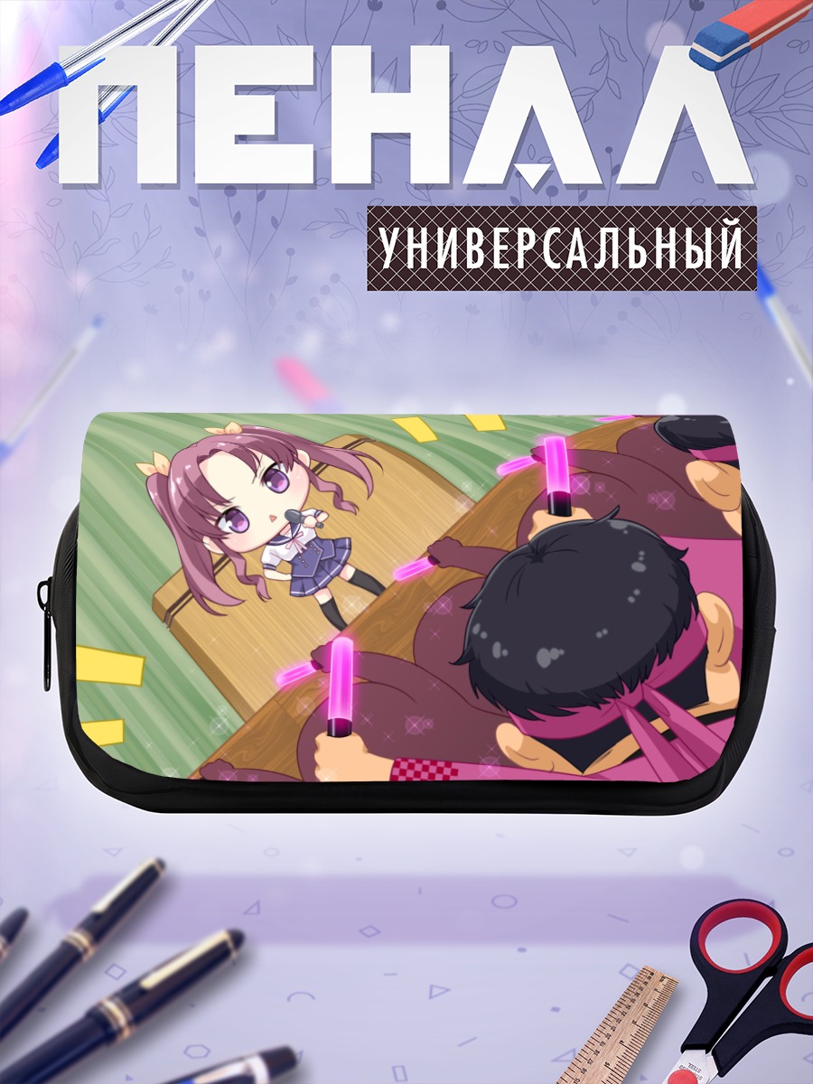 Пенал-косметичка Юкарико Фунюу в школе