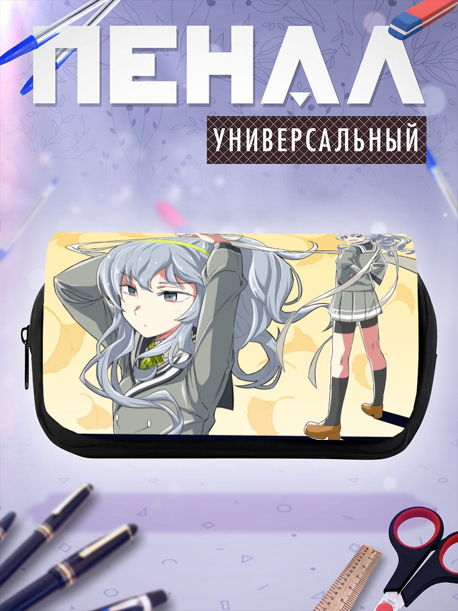 Пенал-косметичка Ямагумо в школе