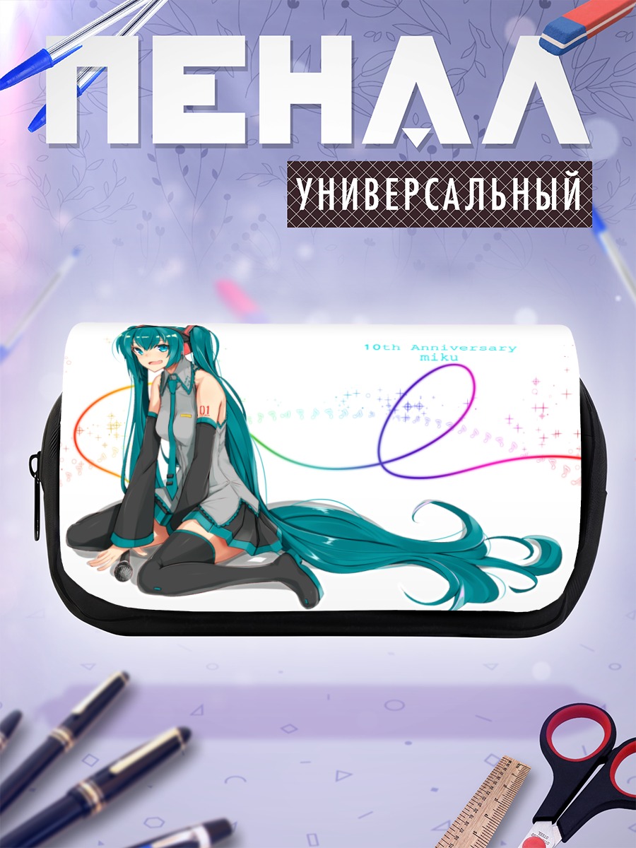 Пенал-косметичка Мику Хацунэ юбилей
