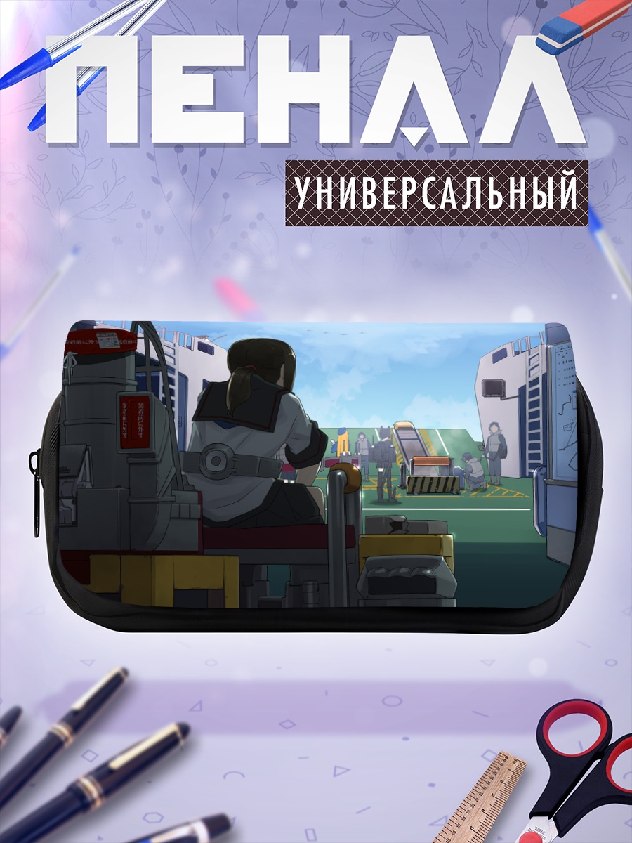 Пенал-косметичка Атаго на базе
