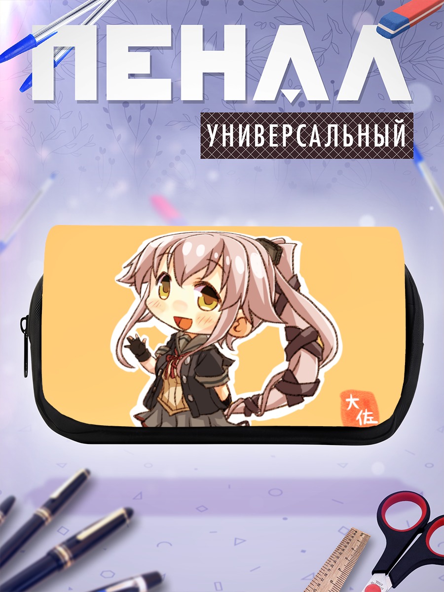 Пенал-косметичка Юра из Kancolle