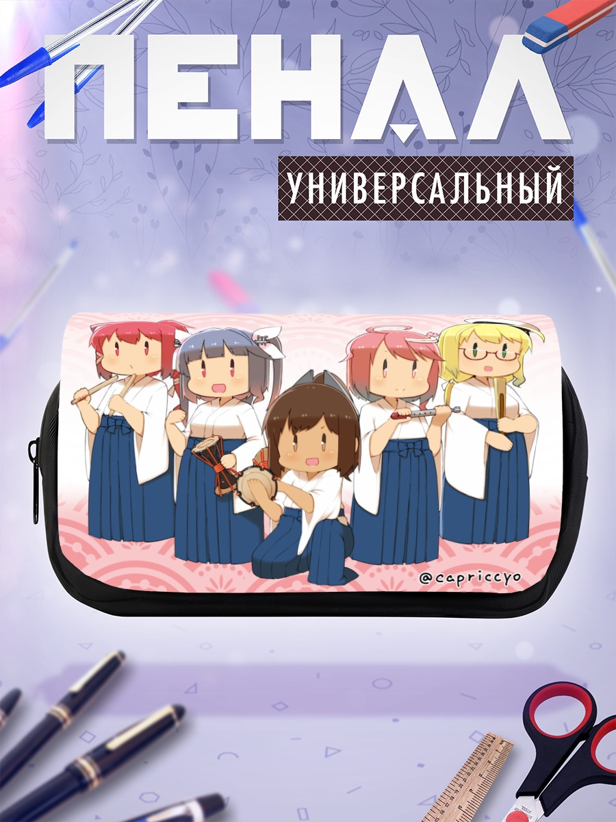 Пенал-косметичка Подводники Kantai Collection