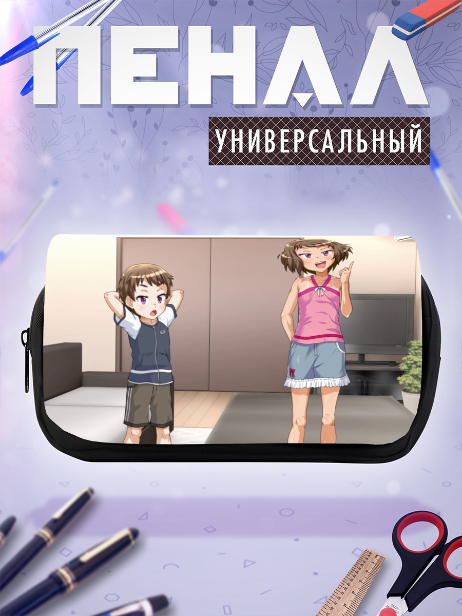Пенал-косметичка Мальчик и девочка дома