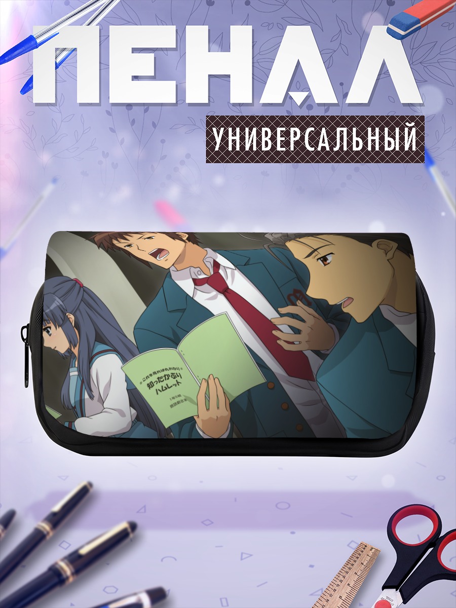Пенал-косметичка Кён и Рёко Асакура