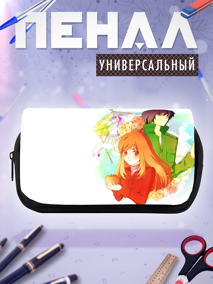 Пенал-косметичка Саки Морими и Акира Такизава