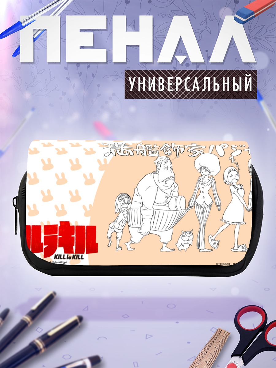 Пенал-косметичка Килл ла Килл