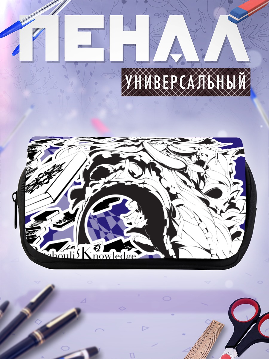 Пенал-косметичка Пачули Ноледж в книге