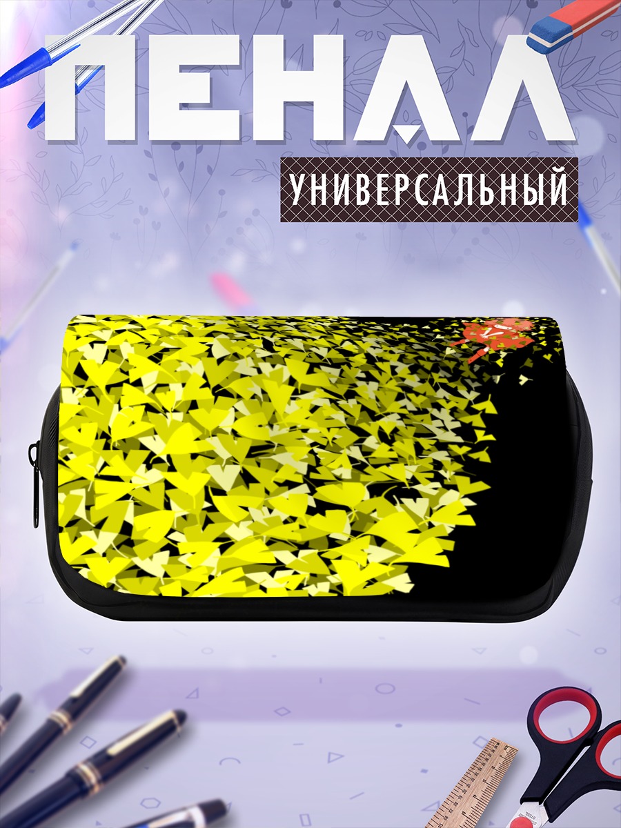 Пенал-косметичка Желтые бабочки