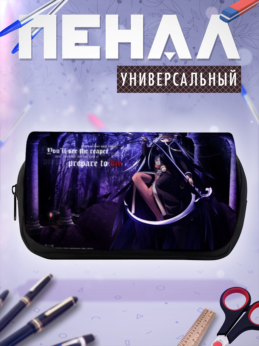 Пенал-косметичка Жнец в лесу